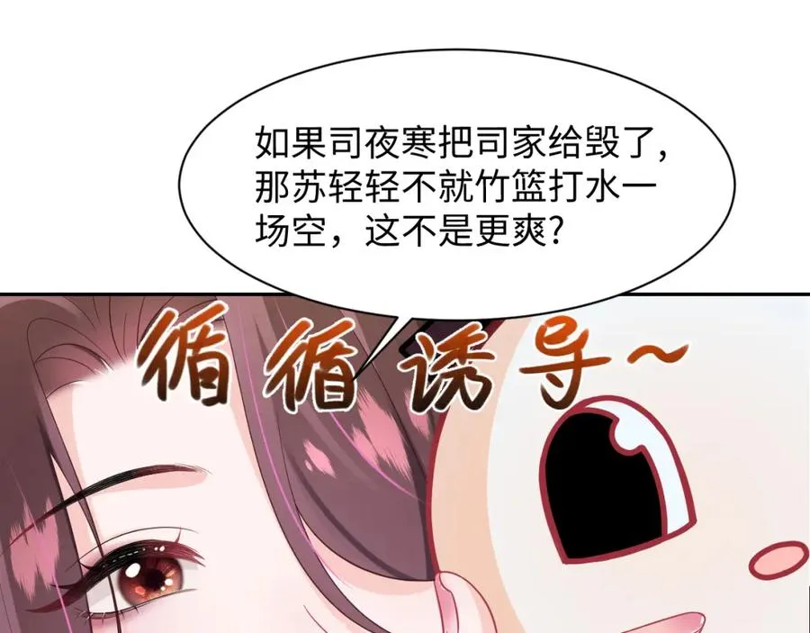 第11话 达成合作64