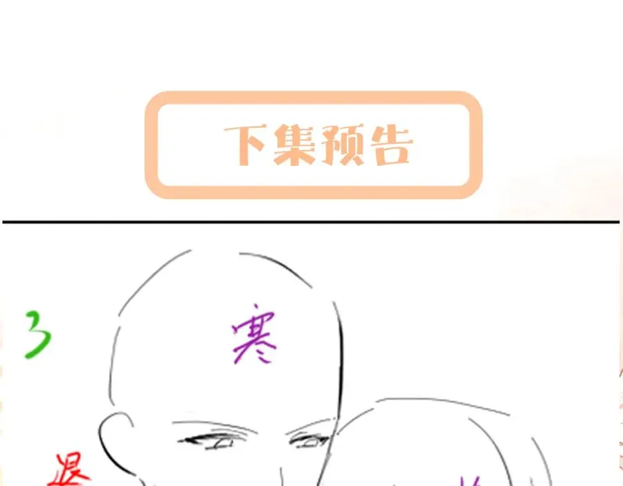 第18话 我是你婶婶！89