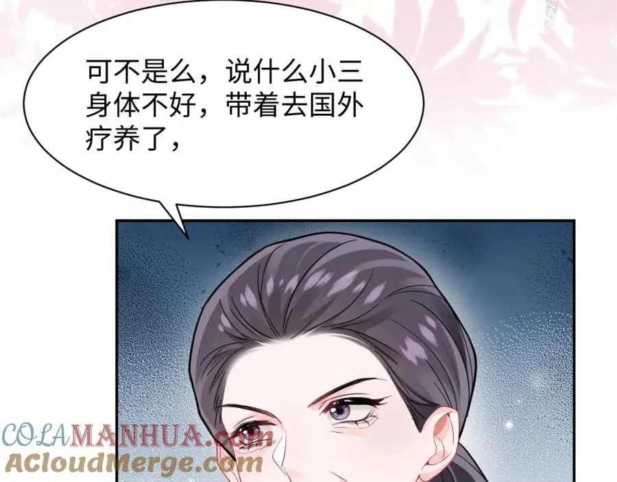 第5话 就这？段位也太低了21