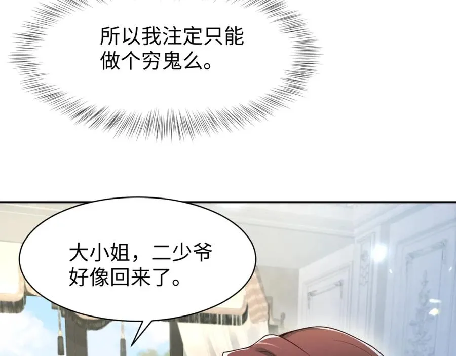 第14话 霸总哥哥39