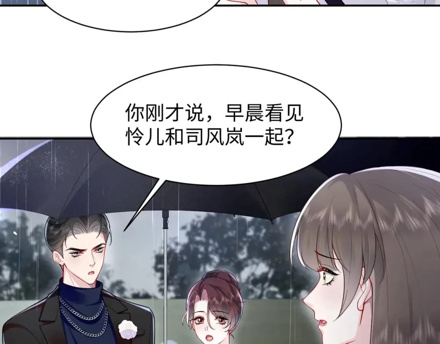 第25话 挑拨离间被识破35