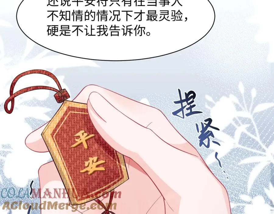 第7话 碾压局88
