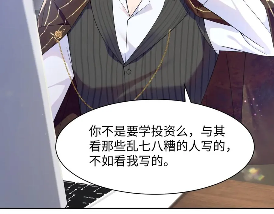 第15话 霸总专属技能——让破产7