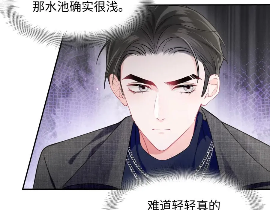 第3话 男主算什么，独自美丽更重要29
