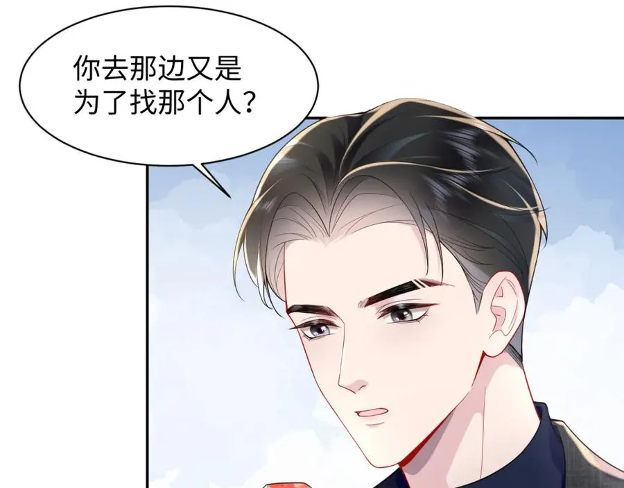 第23话 苏家大小姐只有一位70