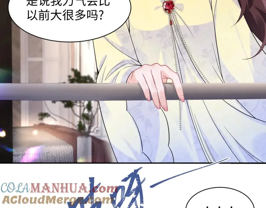 第11话 达成合作72