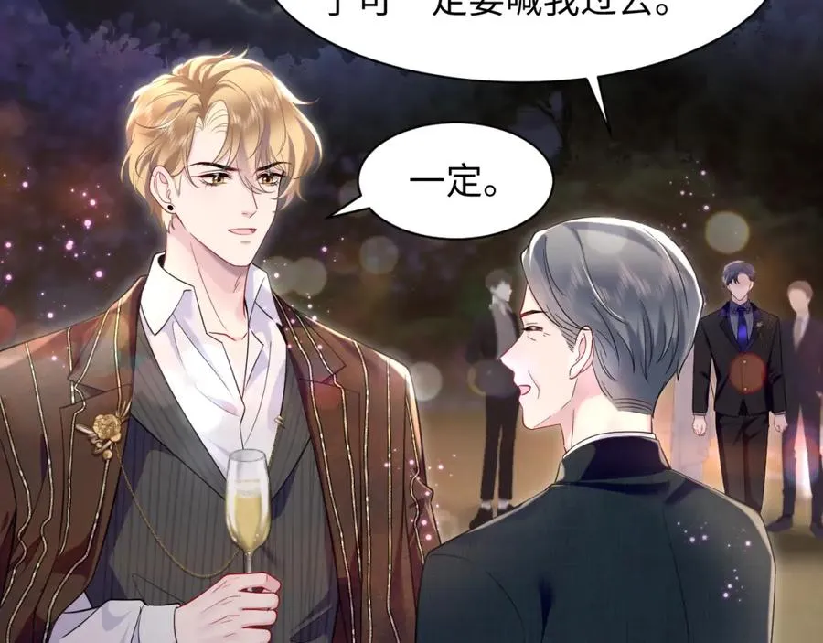 第19话 反向撩拨23