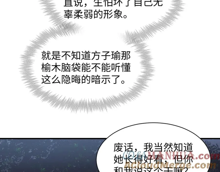 第20话 被绑架了12
