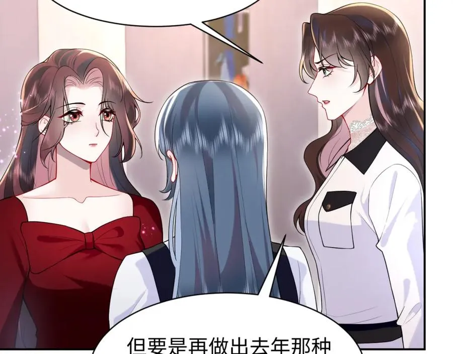 第25话 挑拨离间被识破93