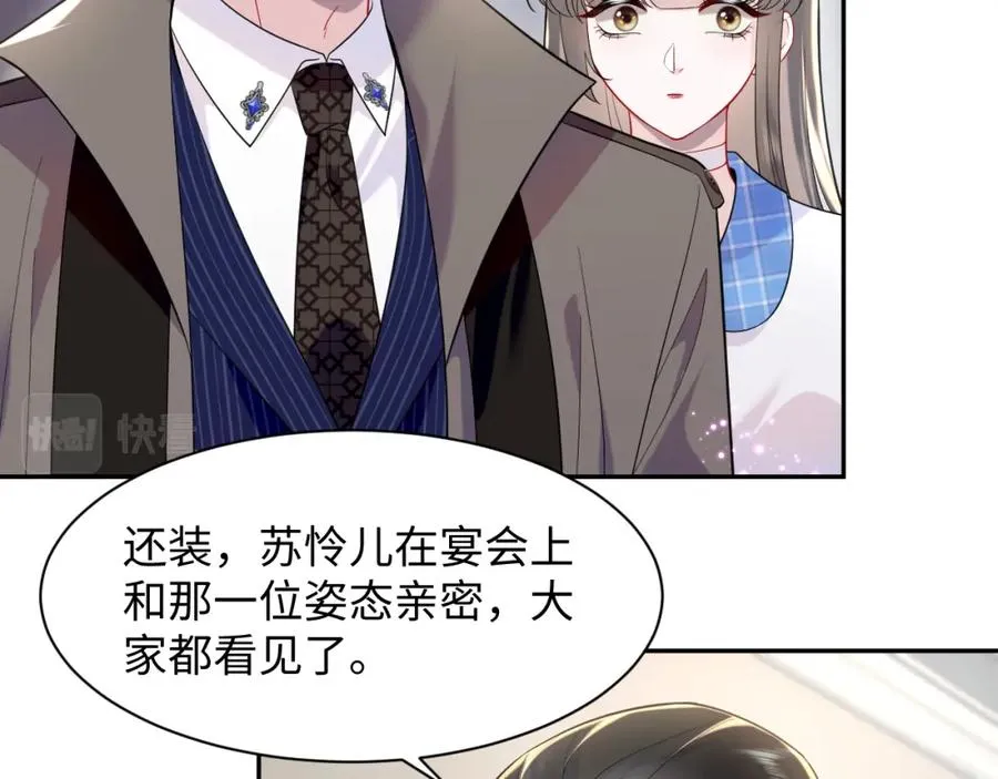 第22话 渣爹的指责59