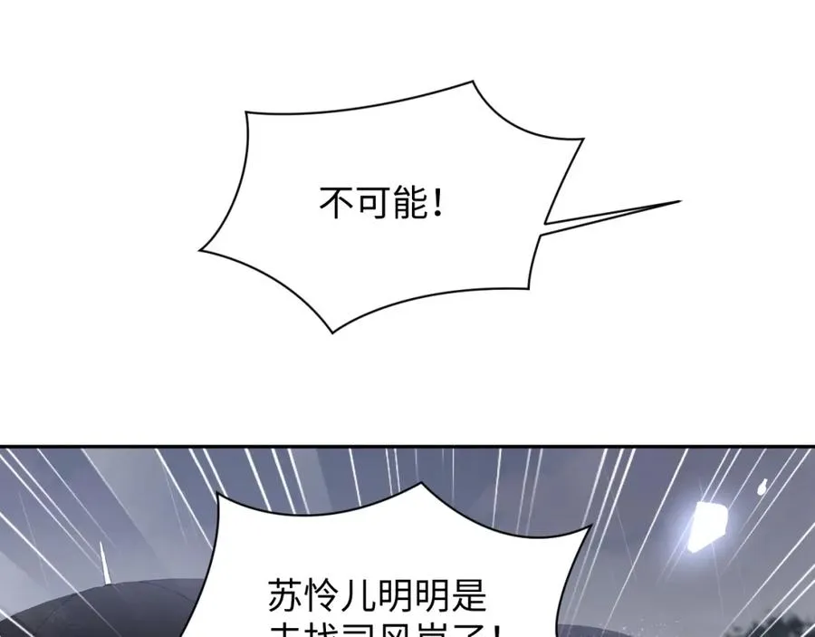 第25话 挑拨离间被识破22