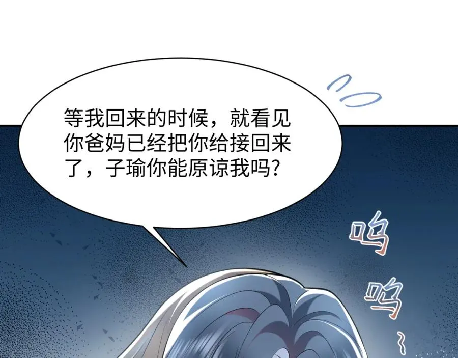 第22话 渣爹的指责34