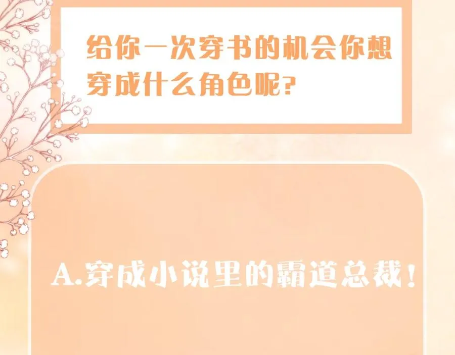 第1话 白莲精重生117
