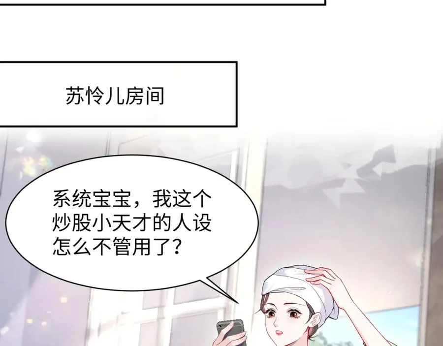 第17话 感谢送分42