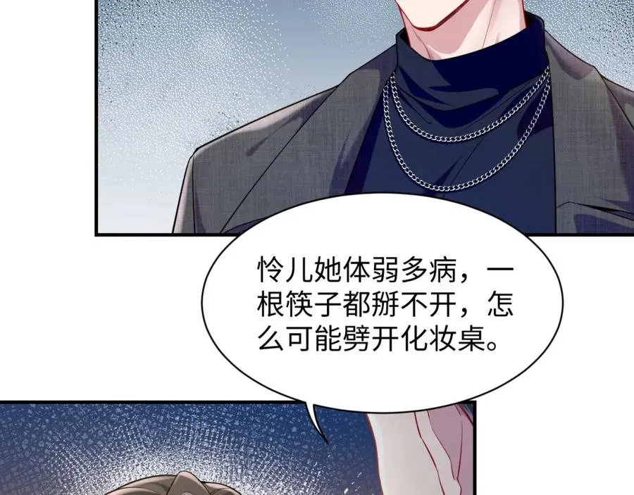 第13话 扫地出门53