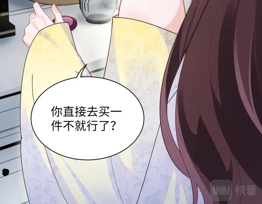 第5话 就这？段位也太低了38