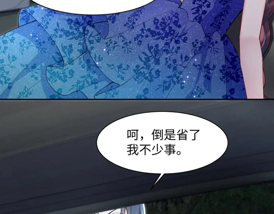 第19话 反向撩拨89