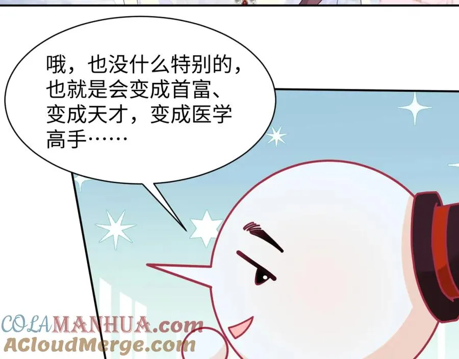 第2话 女配逆袭系统45