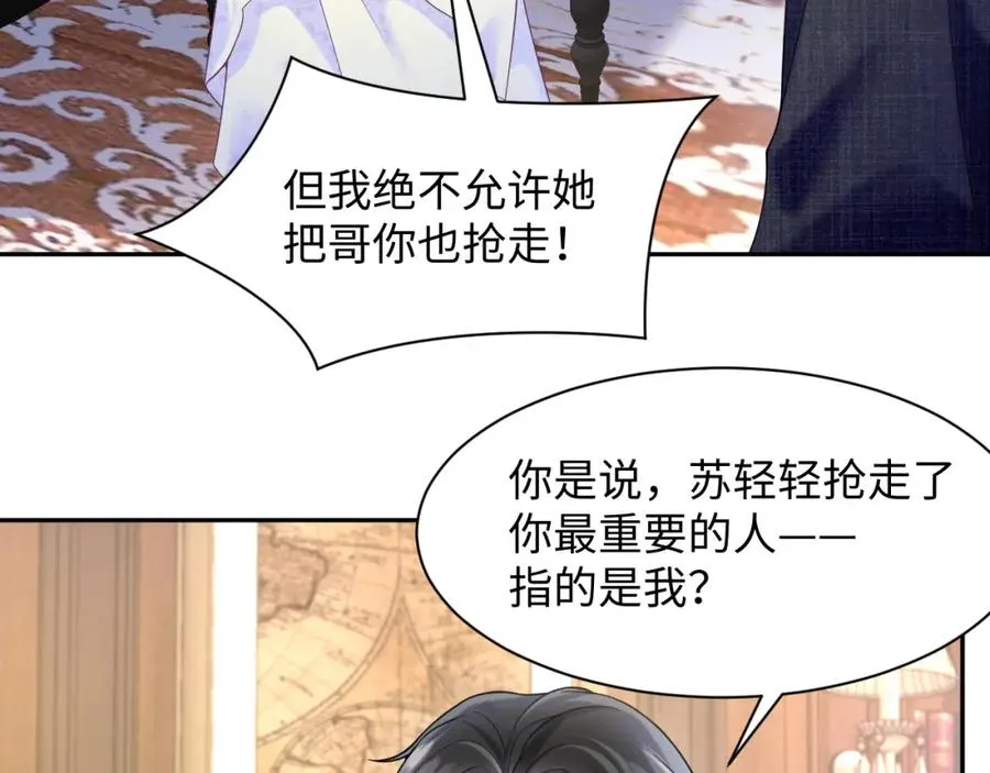第3话 男主算什么，独自美丽更重要7