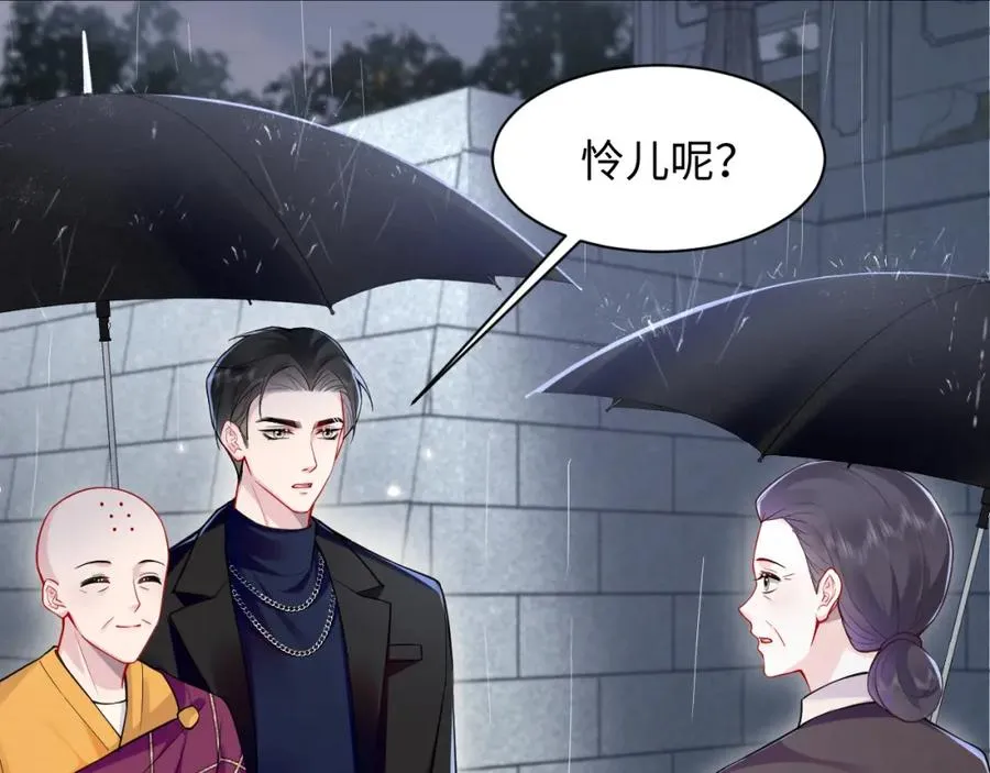 第24话 苏怜儿缺席苏母忌日？43