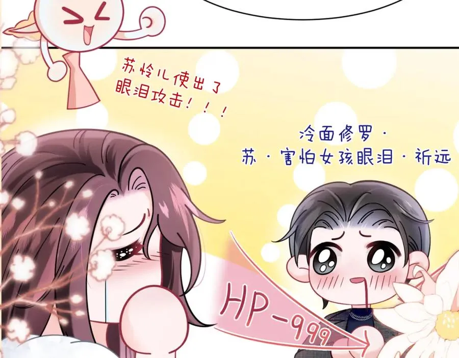 第2话 女配逆袭系统86