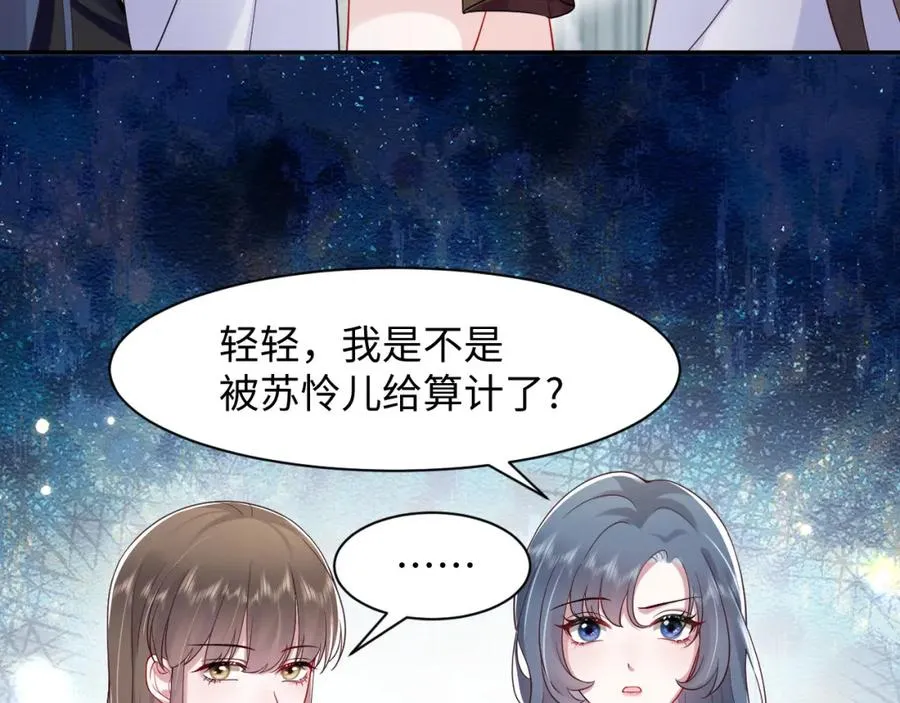 第14话 霸总哥哥23