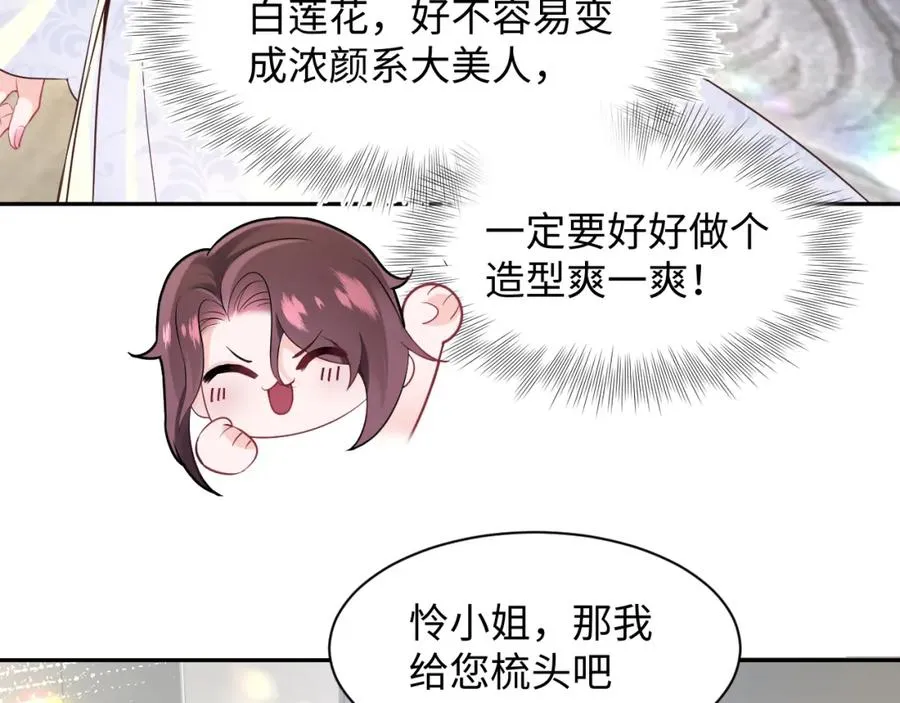 第5话 就这？段位也太低了10