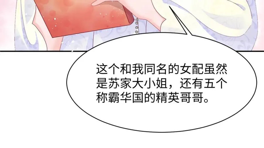 第1话 白莲精重生59