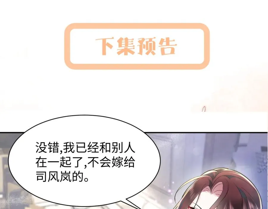 第21话 白莲花手劈歹徒95