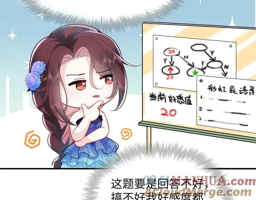 第18话 我是你婶婶！24