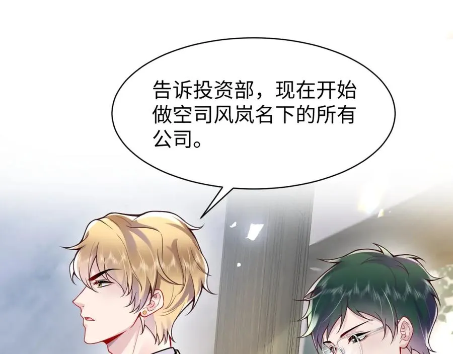 第15话 霸总专属技能——让破产93