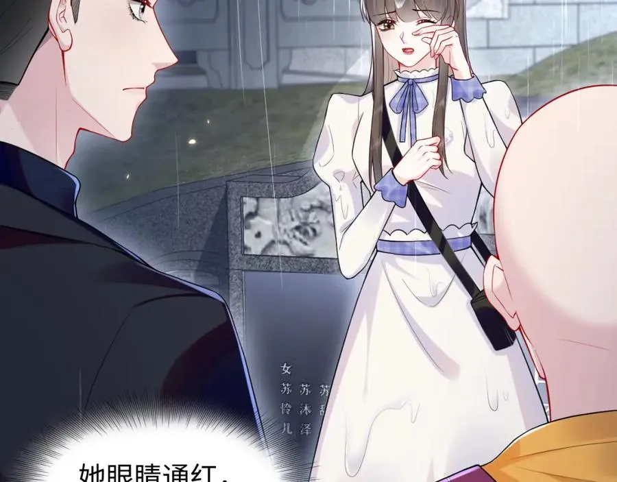 第24话 苏怜儿缺席苏母忌日？61