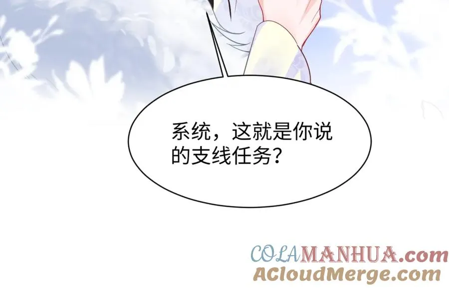 第2话 女配逆袭系统33