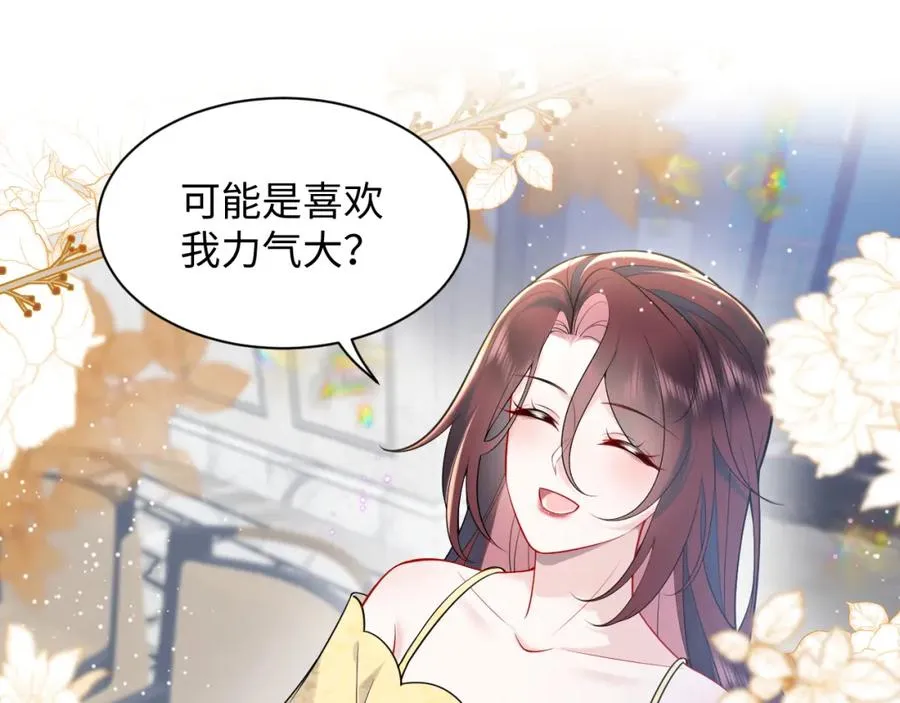 第23话 苏家大小姐只有一位19
