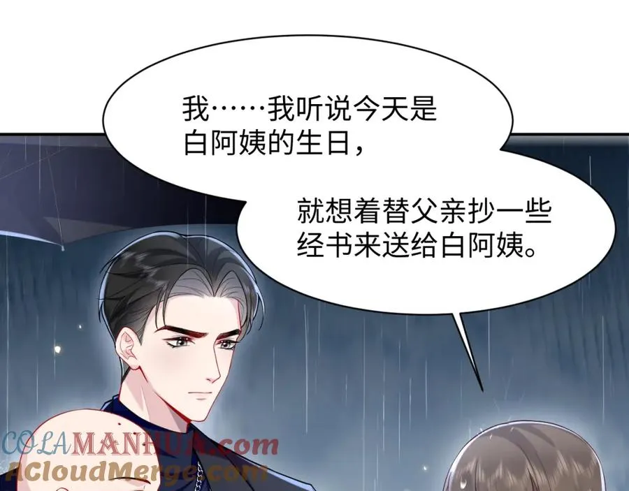 第24话 苏怜儿缺席苏母忌日？56