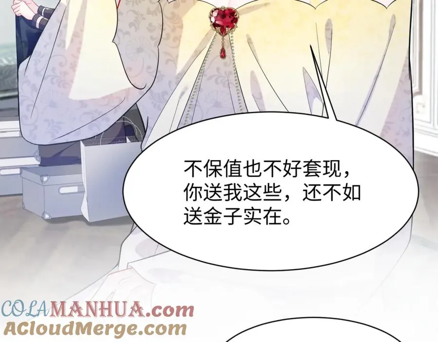 第23话 苏家大小姐只有一位60