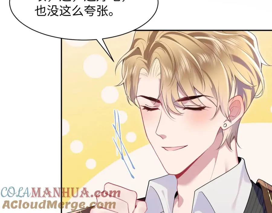 第14话 霸总哥哥92