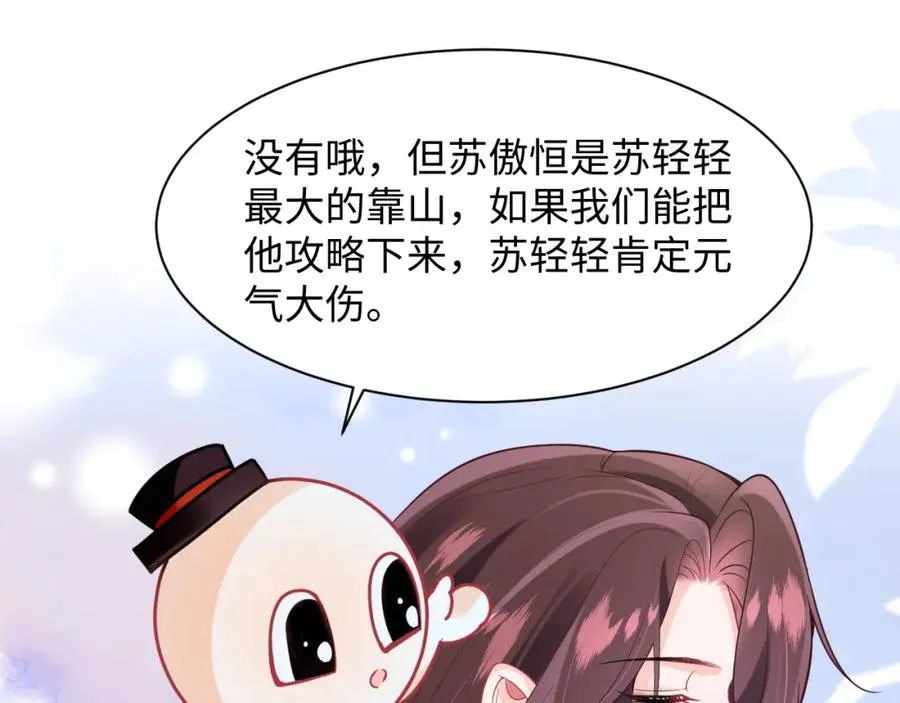 第12话 渣爹登场34