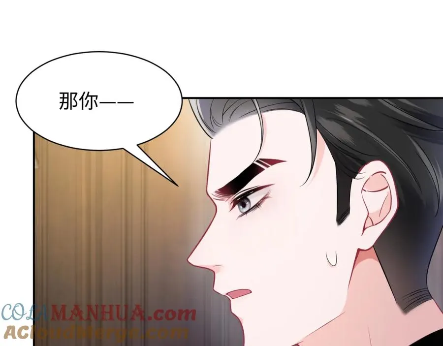 第3话 男主算什么，独自美丽更重要4