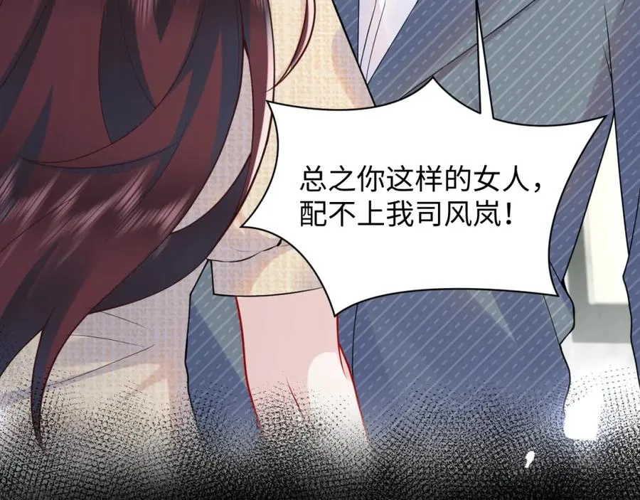 第15话 霸总专属技能——让破产86