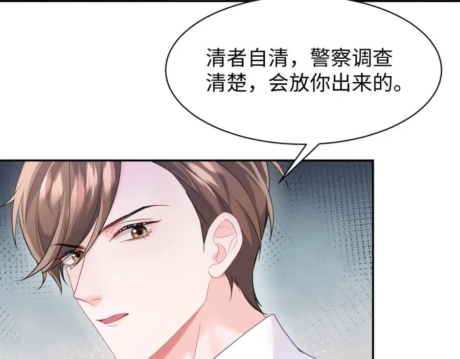 第7话 碾压局25