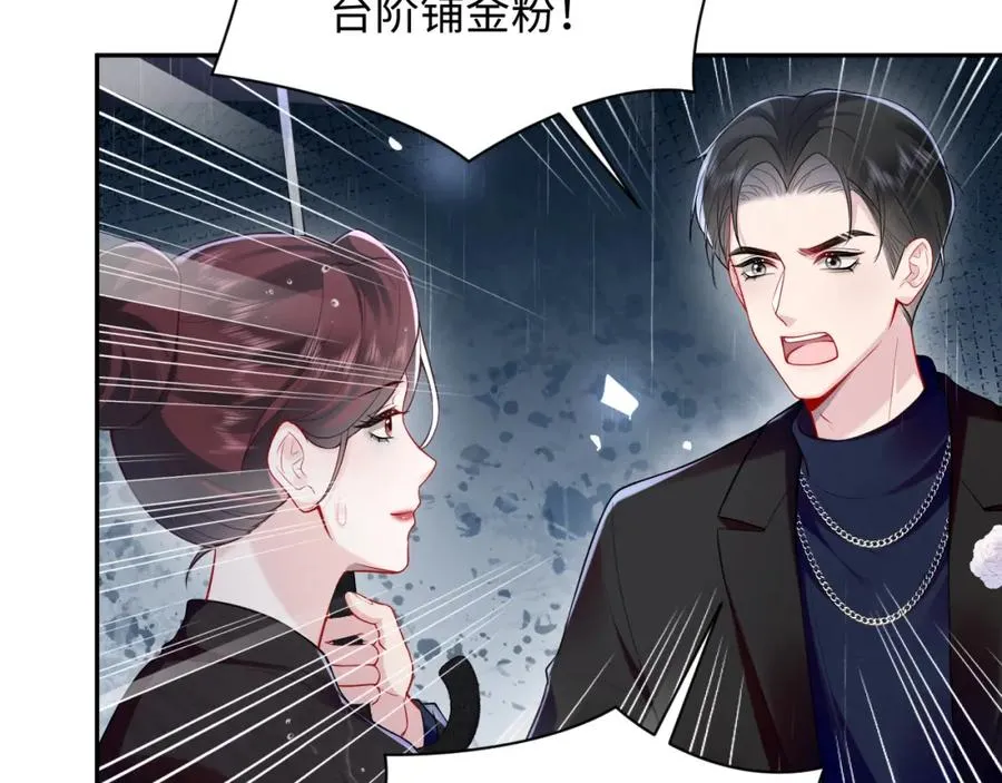 第25话 挑拨离间被识破10