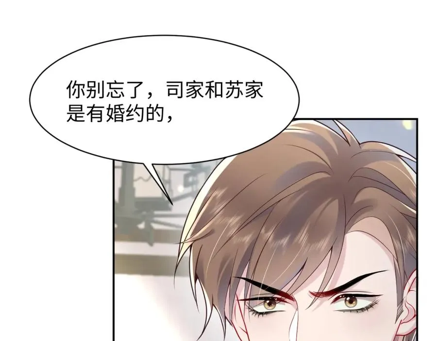 第15话 霸总专属技能——让破产49
