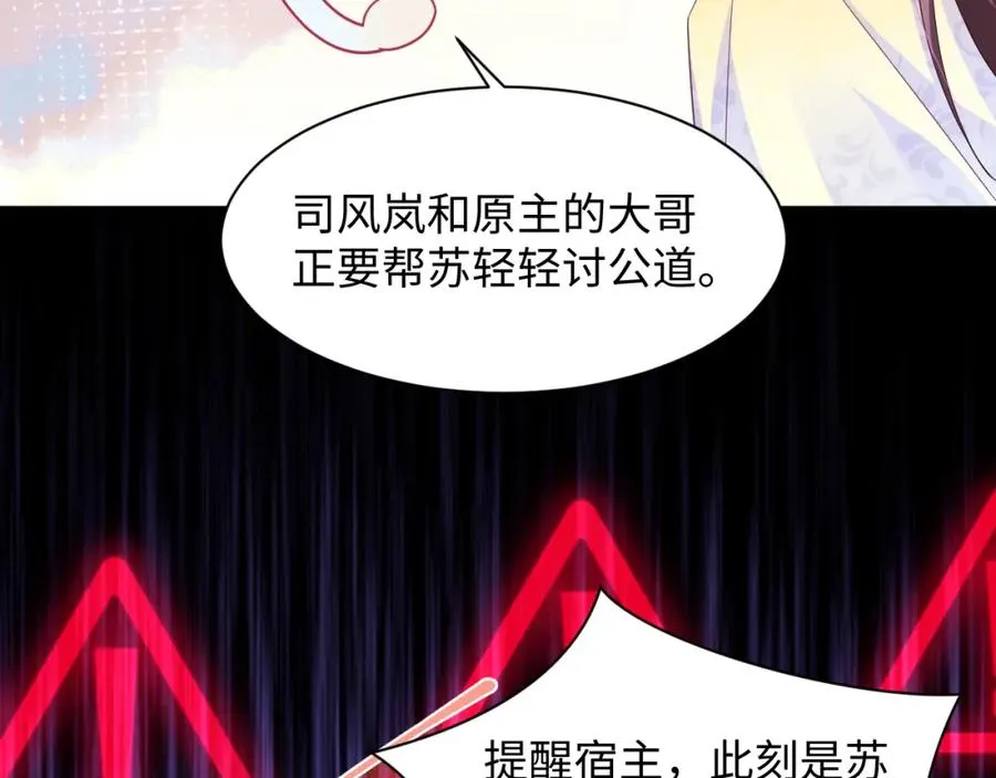 第1话 白莲精重生95