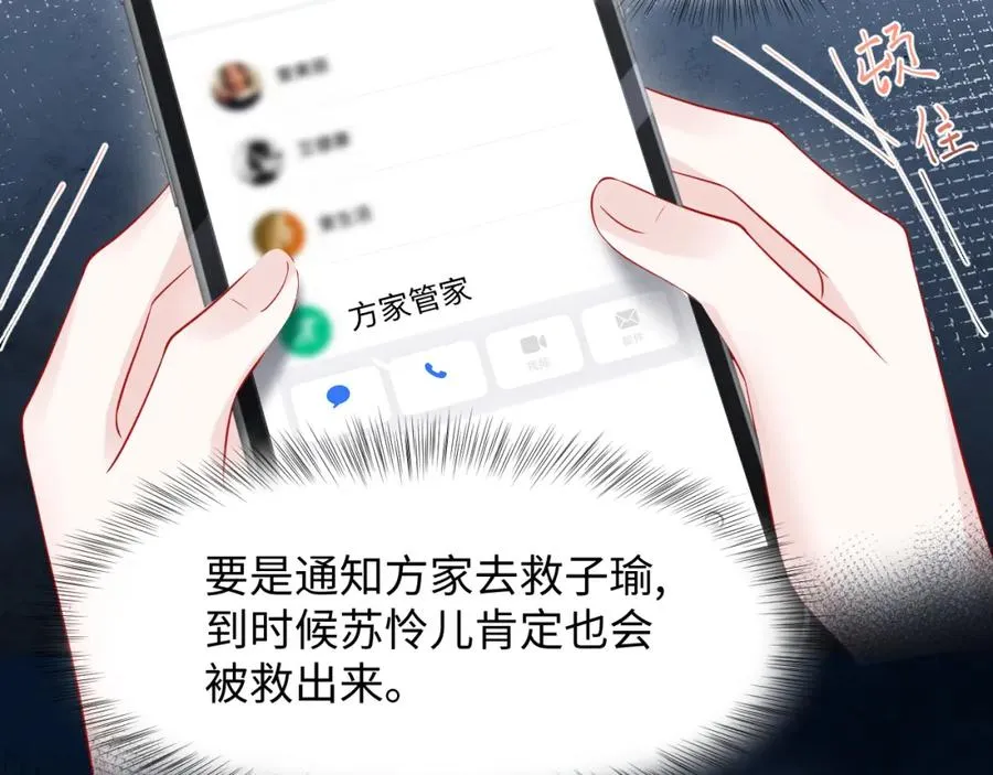 第20话 被绑架了59