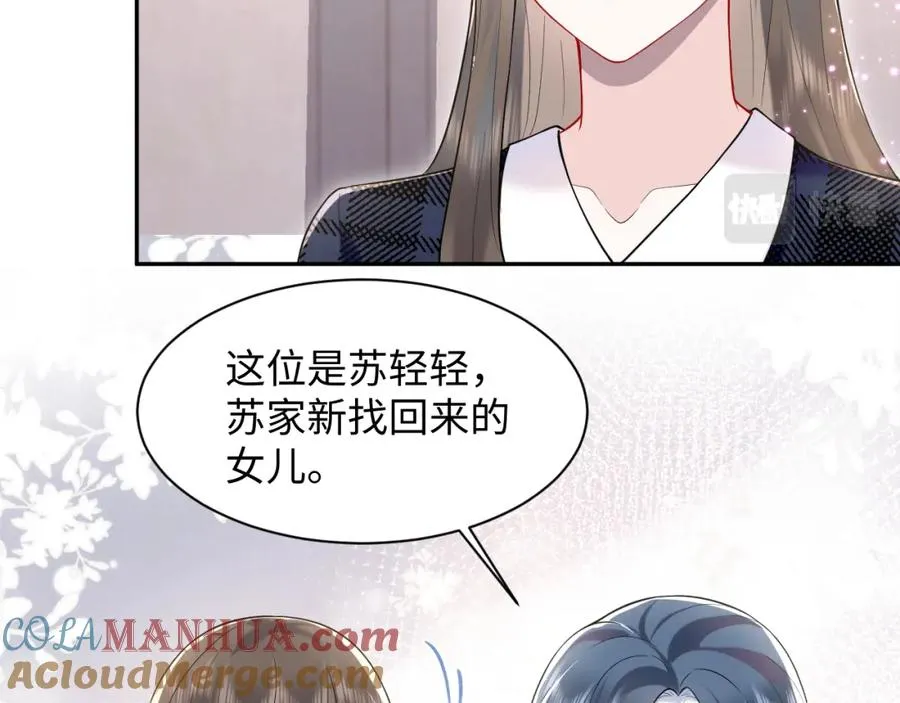 第26话完结篇 白莲当然要男女通吃啦56
