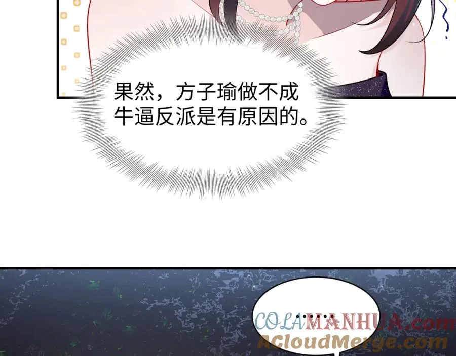 第20话 被绑架了16