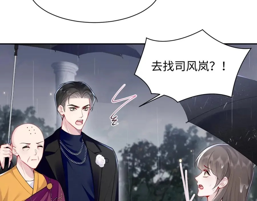 第24话 苏怜儿缺席苏母忌日？74