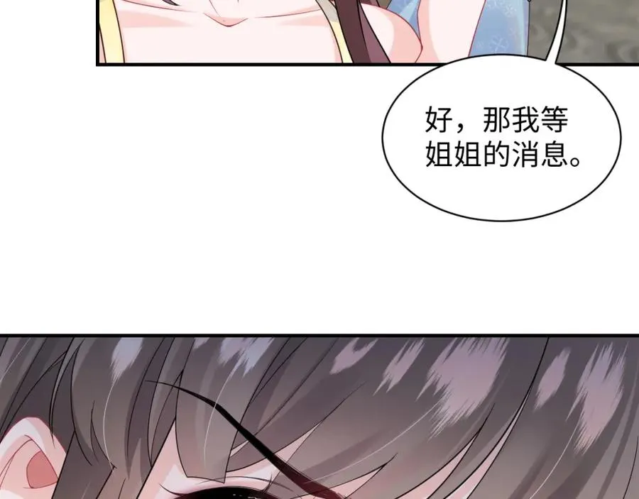 第5话 就这？段位也太低了56