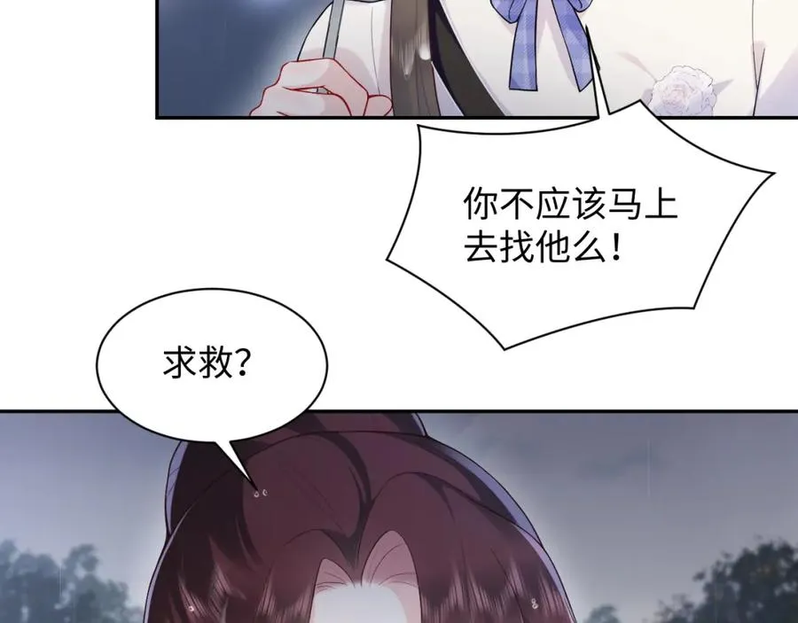 第25话 挑拨离间被识破27